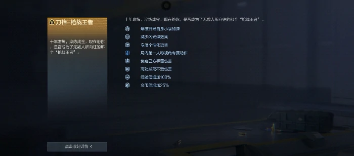 CF手游刀锋枪战王者怎么样,CF手游刀锋枪战王者玩法详细介绍,枪战王者