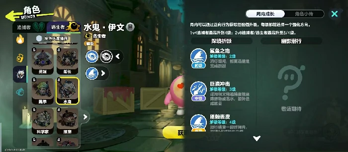 蛋仔派对水鬼技能全解析,蛋仔派对水鬼有哪些独特能力,蛋仔派对