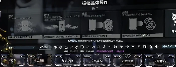 星际战甲手游战甲等级详解,星际战甲手游战甲升级作用全解析