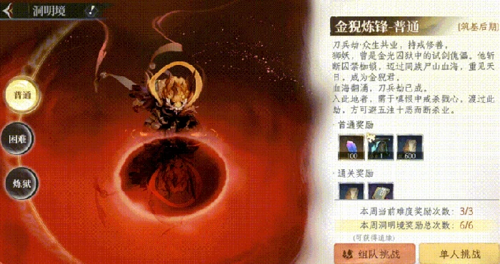 修仙时代秘境探宝全攻略,修仙时代探宝玩法详解与技巧分享