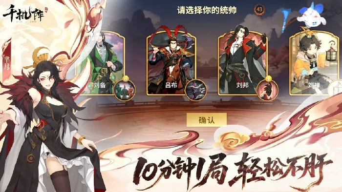 千机阵上线时间是什么时候,千机阵公测日期一览