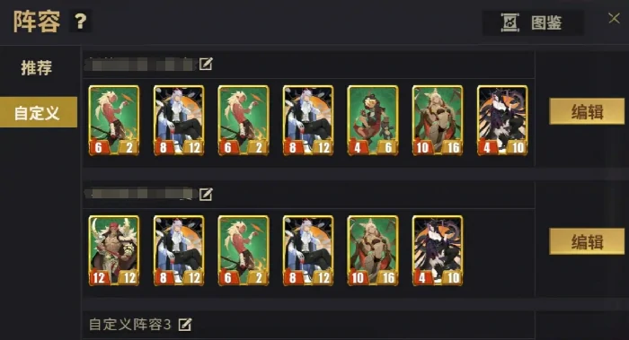 千机阵自走棋阵容搭配推荐,千机阵自走棋强势阵容与搭配技巧