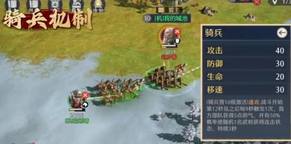 九牧之野兵种克制详解,九牧之野兵种相克攻略大全