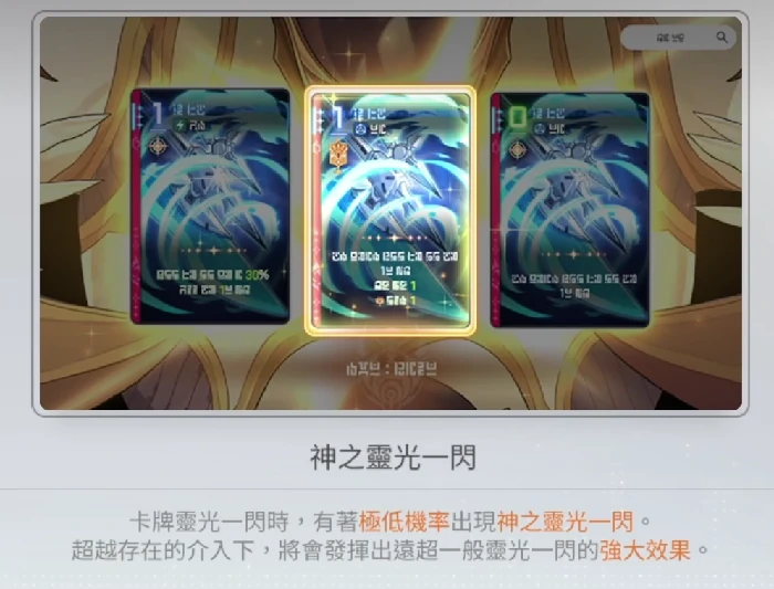 卡厄思梦境灵光一闪内容解析,卡厄思梦境灵光一闪玩法与奖励全攻略