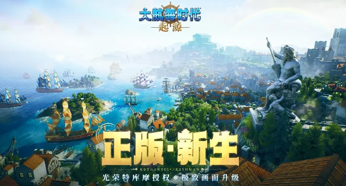 大航海时代起源最新世界地图,大航海时代起源完整版地图分享与探索指南