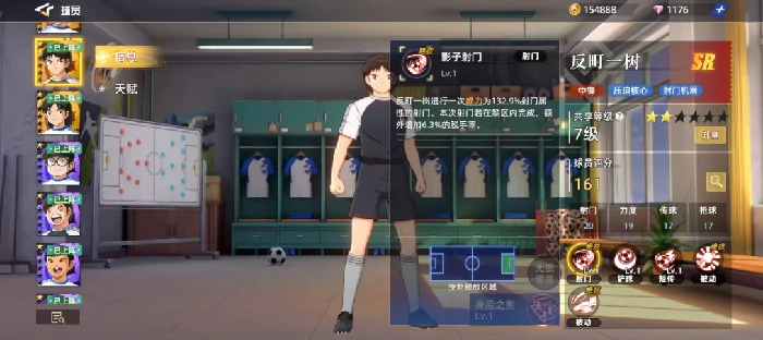 队长小翼王牌对决反町一树强度解析,队长小翼王牌对决反町一树技能与实战表现全面详解