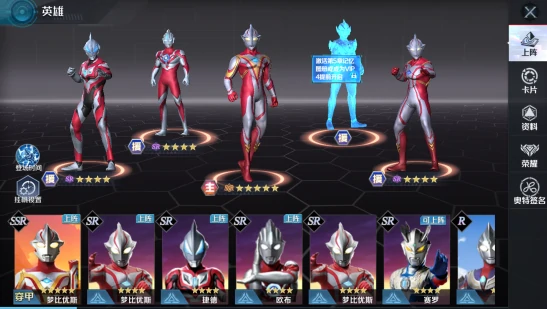 奥特曼光之战士玩法全解析,奥特曼光之战士阵容搭配技巧指南