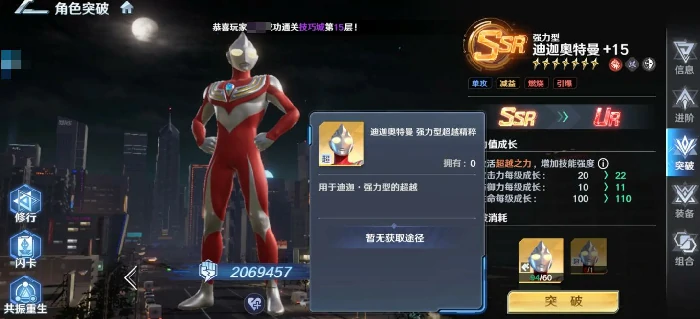 奥特曼光之战士是哪个厂商开发的,奥特曼光之战士开发商详细介绍