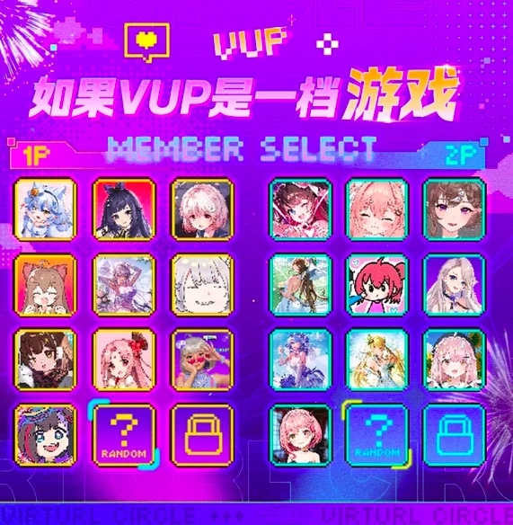 虚环主播都有谁,虚环主播角色大揭秘