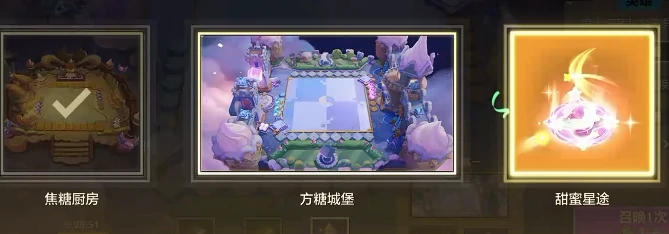 金铲铲之战焦糖厨房玩法详解,金铲铲之战焦糖厨房上线时间及阵容搭配技巧,金铲铲之战