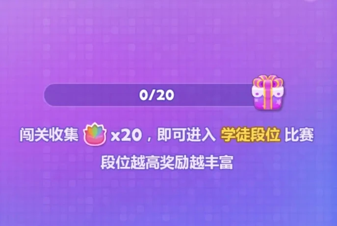 开心消消乐天王争霸赛,开心消消乐天王争霸赛玩法与奖励全解析