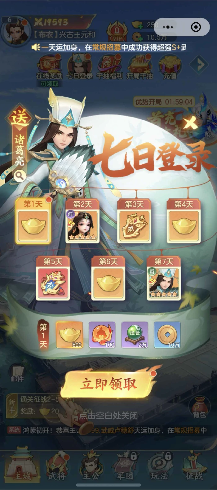 三国大冒险手游首充活动详解,三国大冒险手游首充奖励全解析