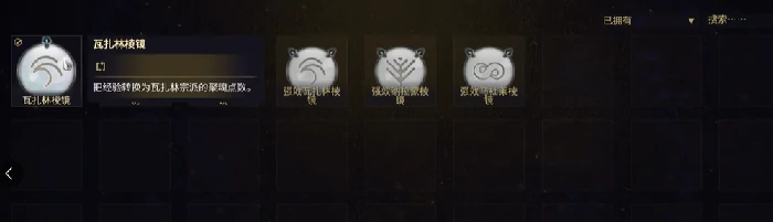 星际战甲手游夜灵棱镜用途详解,星际战甲手游夜灵棱石获取方法分享