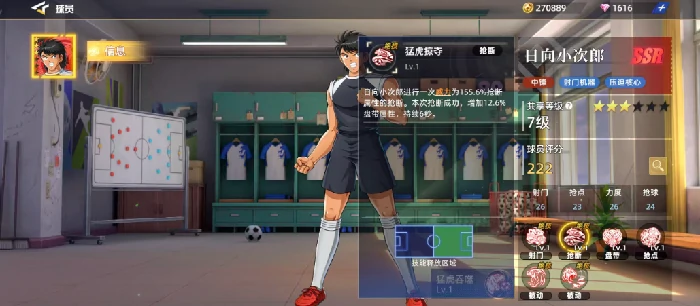 队长小翼王牌对决日向小次郎怎么样,队长小翼王牌对决日向小次郎角色强度解析与实战技巧