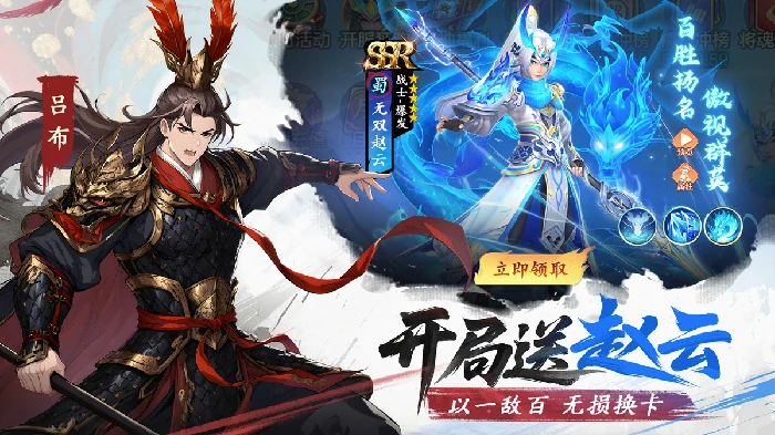 三国大冒险手游首充活动详解,三国大冒险手游首充奖励全解析