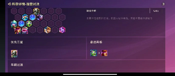 金铲铲之战迪斯科羁绊调整,金铲铲之战新版本迪斯科玩法全面解析,金铲铲之战