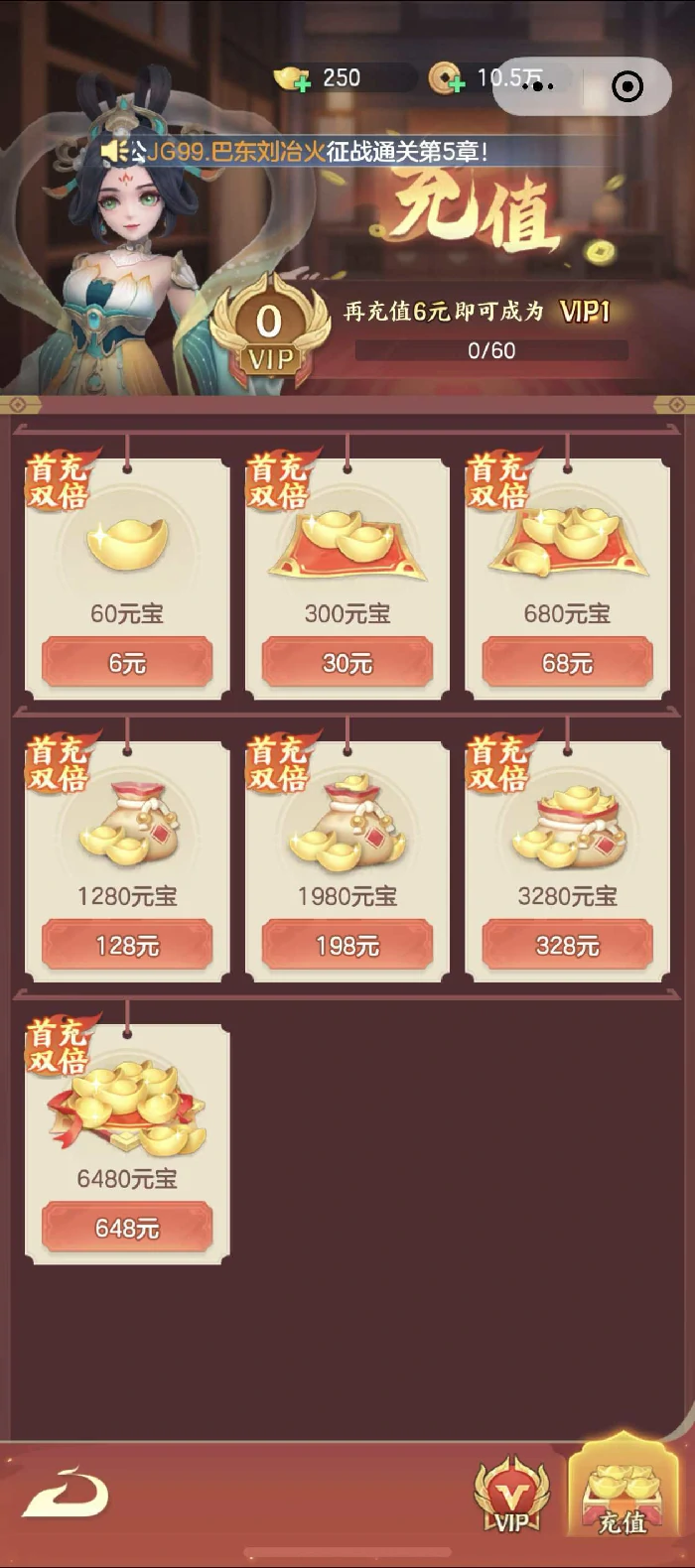 三国大冒险手游首充活动详解,三国大冒险手游首充奖励全解析