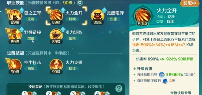 奇幻梦旅人猎魔人技能加点攻略,奇幻梦旅人手游猎魔人天赋选择与实战技巧