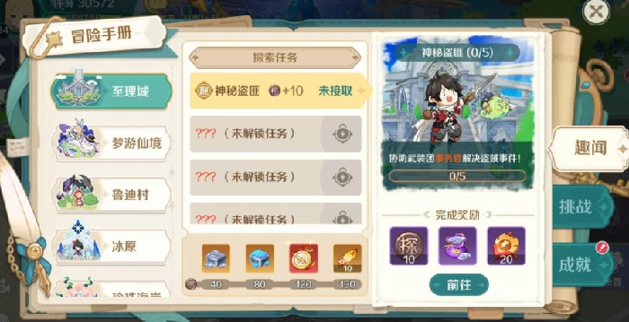 奇幻梦旅人新手攻略,奇幻梦旅人冒险技巧全解析