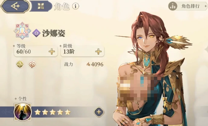 铃兰之剑沙娜姿角色强度解析,铃兰之剑沙娜姿技能与实战应用指南