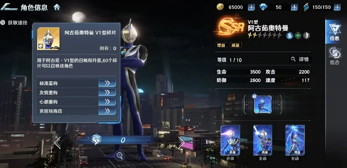 奥特曼光之战士阿古茹怎么获得,奥特曼光之战士阿古茹获取方式全解析