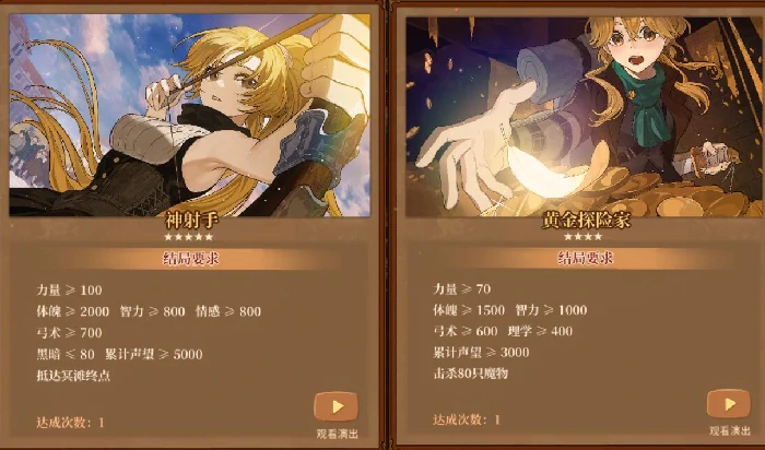 火山的女儿手机版结局汇总,火山的女儿手机版真结局达成条件全解析