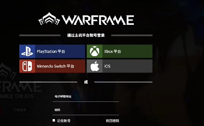 星际战甲手游和端游账号互通吗,星际战甲手游与端游数据同步机制详解