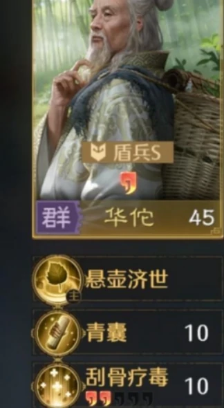 九牧之野三仙盾阵容搭配技巧,九牧之野三仙盾怎么组队最强