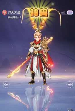 代号西行神兽资质哪个厉害,代号西行神兽最强资质排行解析