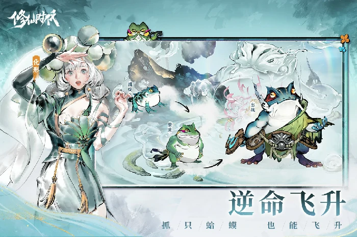 修仙时代游戏玩法全解析,修仙时代好玩吗值得体验吗