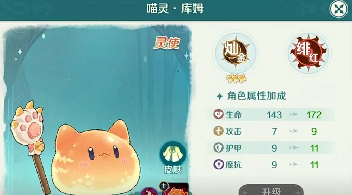 奇幻梦旅人乐师带什么使魔,奇幻梦旅人手游乐师最强使魔搭配推荐