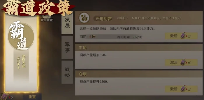 九牧之野政策系统全解析,九牧之野政策系统功能与应用详解