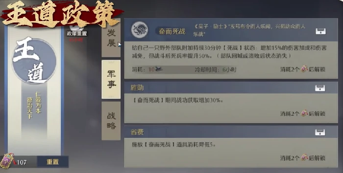 九牧之野政策系统全解析,九牧之野政策系统功能与应用详解