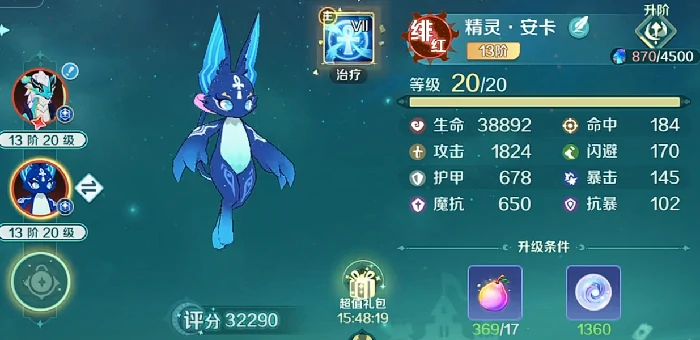 奇幻梦旅人猎魔人使魔搭配推荐,奇幻梦旅人最强使魔组合攻略