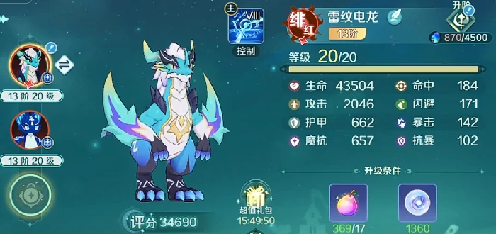 奇幻梦旅人猎魔人使魔搭配推荐,奇幻梦旅人最强使魔组合攻略