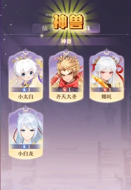 代号西行神兽资质哪个厉害,代号西行神兽最强资质排行解析