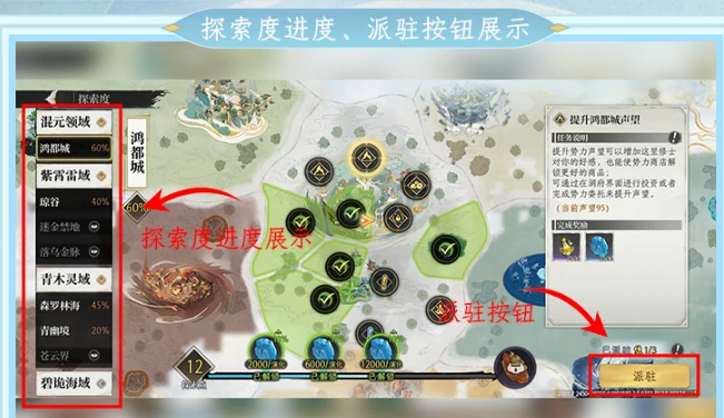 修仙时代探索全攻略修仙时代新手进阶探索技巧