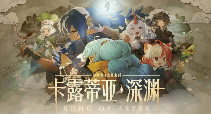 代号深渊之歌养成攻略,代号深渊之歌角色培养技巧与资源分配指南