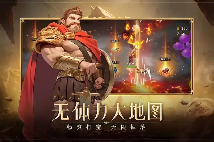 酋长你别跑神话推荐,酋长你别跑最强神话装备搭配攻略