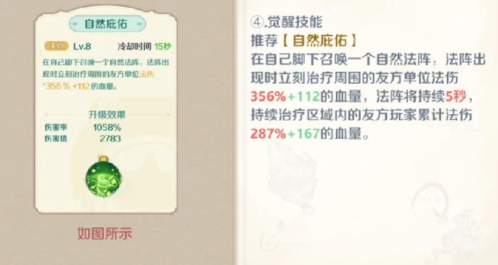 奇幻梦旅人医官职业玩法全解析,奇幻梦旅人医官怎么玩详细指南