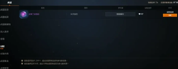 天堂2盟约战盟有什么用,天堂2盟约战盟系统功能与玩法详解