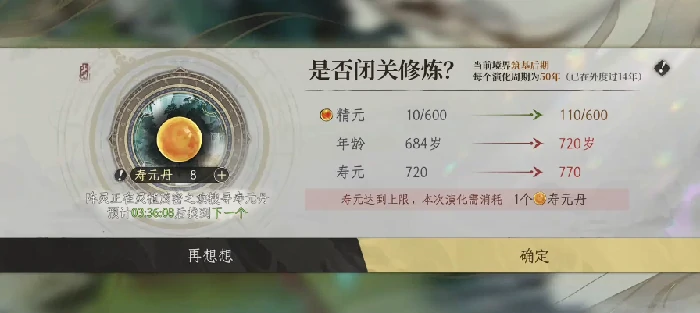 修仙时代攻略大全,修仙时代新手进阶全指南