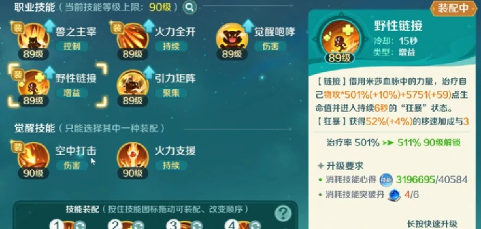 奇幻梦旅人猎魔人技能加点攻略,奇幻梦旅人手游猎魔人天赋选择与实战技巧