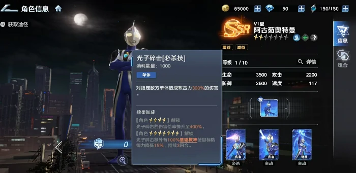 奥特曼光之战士阿古茹怎么获得,奥特曼光之战士阿古茹获取方式全解析