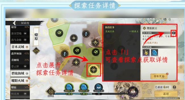 修仙时代探索全攻略修仙时代新手进阶探索技巧