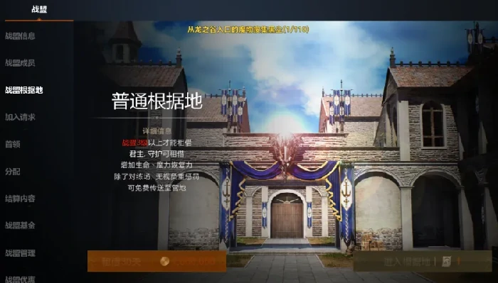 天堂2盟约战盟有什么用,天堂2盟约战盟系统功能与玩法详解