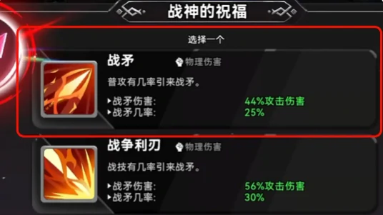 酋长你别跑圣水祝福怎么搭配,酋长你别跑最强圣水祝福组合推荐