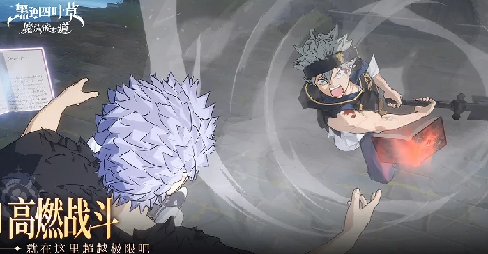 黑色四叶草法格莱恩强度解析,黑色四叶草手游中魔法帝之道角色全面评测