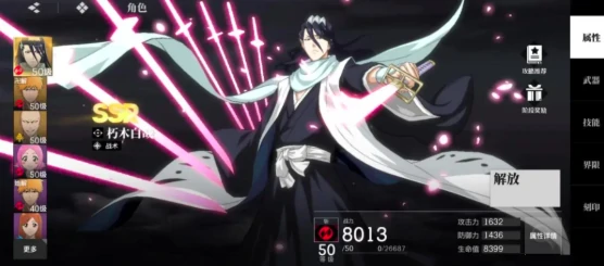 境界刀鸣人物推荐有哪些,境界刀鸣角色强度排行与培养指南