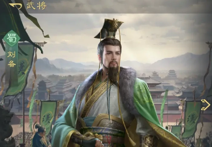 九牧之野刘备技能解析,九牧之野刘备阵容搭配推荐